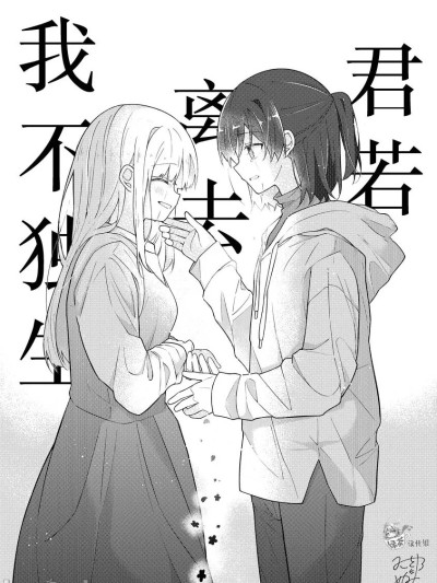 君若离去我不独生 [绿茶汉化组] [みこさわめぐみ] 君しかいなくていらない