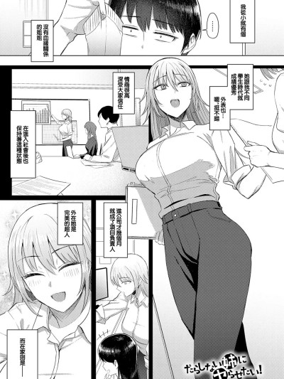 [アシタ] だらしない姉にヤらせたい! (COMIC アンスリウム 2025年5月号) [中国翻訳] [DL版]