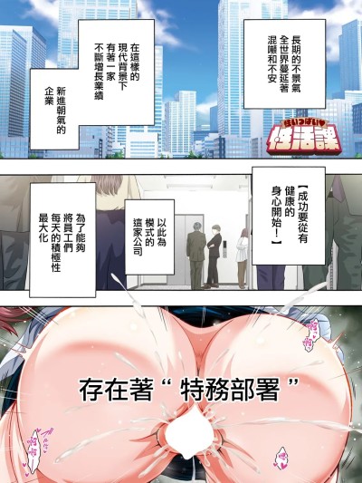 [ほんだありま] 性いっぱい♥性活课 第1话。