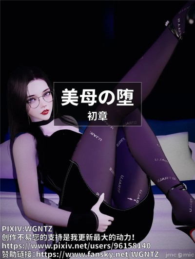 [WGNTZ]美母の堕 1-7