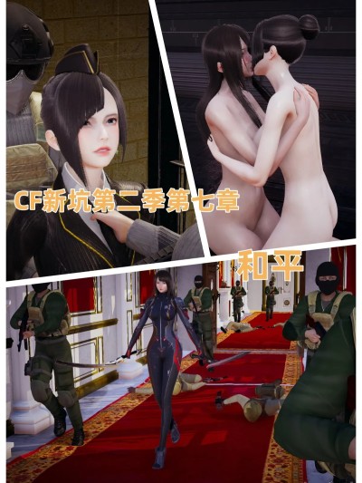 [鸟2018] 新坑 第二季 第7章 [中国语]