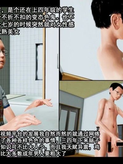 [About Winter] 邪恶愿望 1 – 3