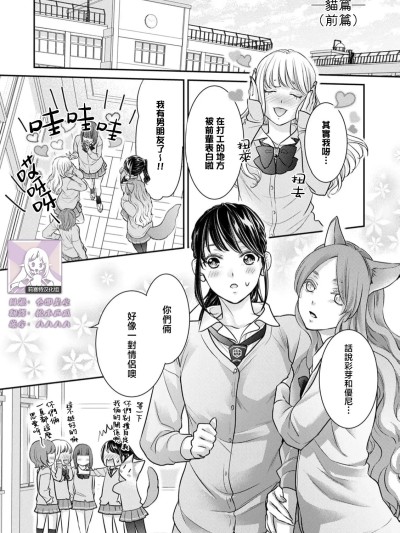 致渴望沉溺于人外之爱的女性们 猫篇 (前篇+后篇) [莉赛特汉化组]  [サウロ] 人外様の爱に溺れたい女たちへ 猫编