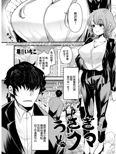 [亀吉いちこ] うさぎとクマ (アクションピザッツ 2024年8月号) [中国翻訳] [DL版]