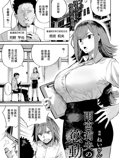 [ねいさん] 雨宫莉央の慾动 (ANGEL 倶楽部 2025年6月号) [中国翻訳] [DL版]