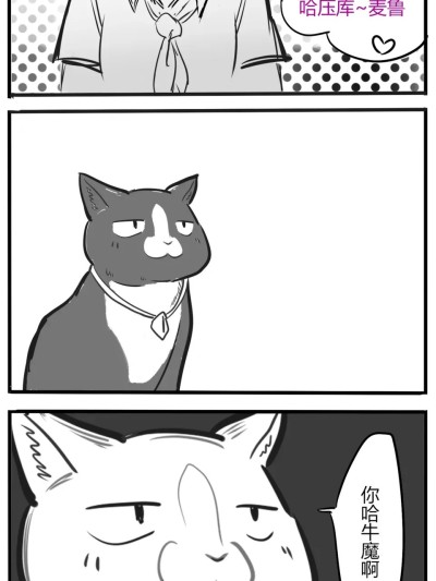 （哈基米漫画）弔面魔王［为了老李拼了］