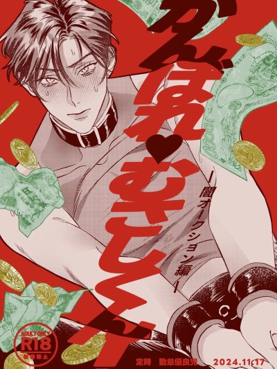 [看海汉化组] [定时]がんばれむさしくん![中国翻訳] [DL版]