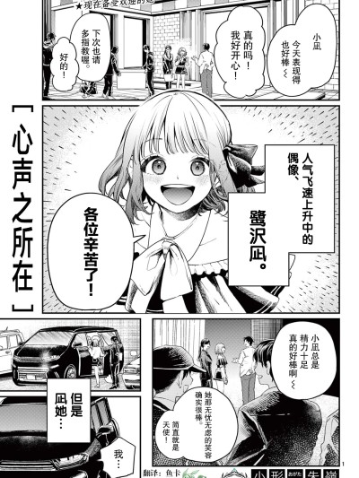 心声之所在 [绿茶汉化组/萌木汉化组] [小形朱岭] 本音の居场所