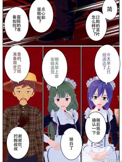 [OSSE] 乙女ゲームのモブに転生してしまった话