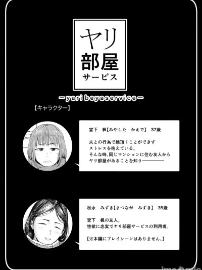 [六FA][AI翻译][真空堂] ヤリ部屋サービス