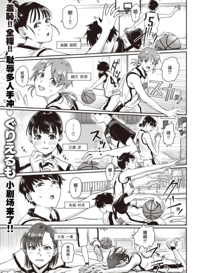 [白杨汉化组][ぐりえるも] 1on5 (コミックゼロス #100) [中国翻訳] [DL版]