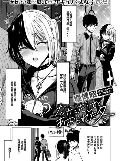 [堀博昭] なかにだしてとあおられた冬 [中国翻訳]