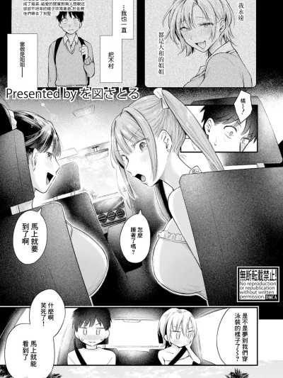 [を図さとる] 今日からギャルがお姉ちゃん! 后编 (COMIC 真激 2025年7月号) [中国翻訳] [DL版]