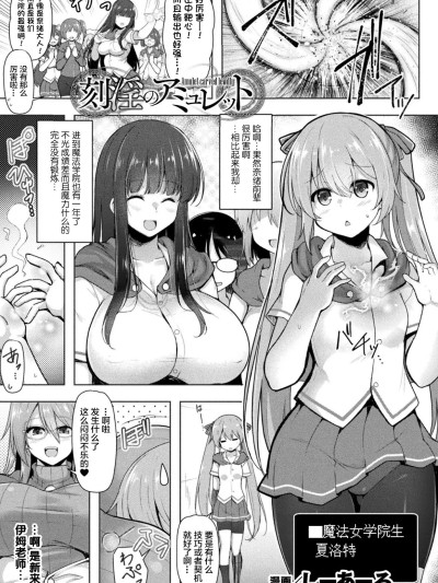 [しーあーる] 刻淫のアミュレット (くっ杀ヒロインズ Vol.35) [DL版] [中文]