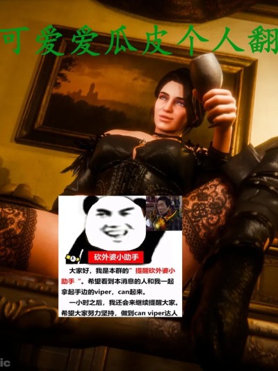 [可可爱爱瓜皮个人汉化][Currysfm] Reading Yennefer’s Mind (The Witcher 3)-