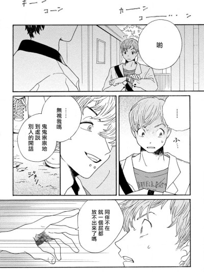 [冒险者公会][たなと] スニーキーレッド 第4话 [中国翻訳] [DL版]