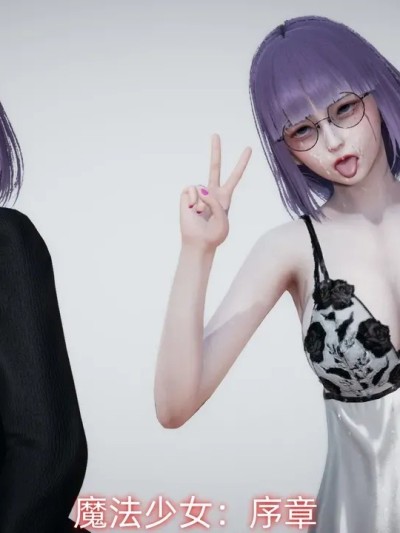 ［Ash］［Banshee］魔法少女序章0