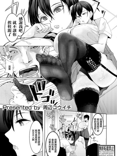 [周辺コウイチ] 孤高のオナニスト