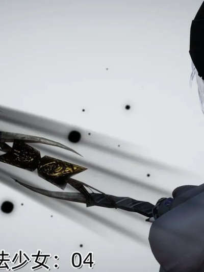 [Ash］［红城］魔法少女4