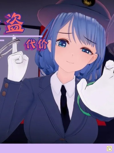 [BQJ] 变相怪盗-代价