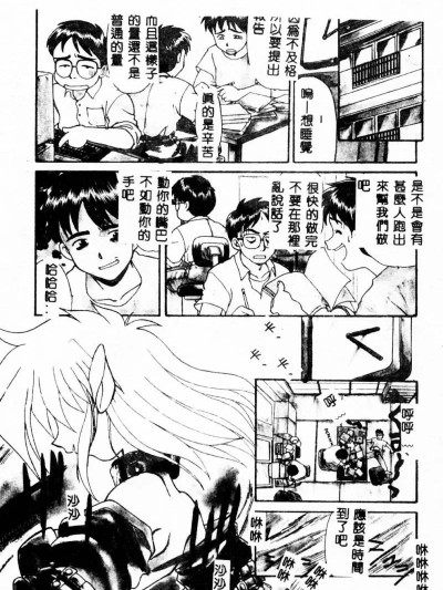 不要再睡了 [板场広し] ねないで…☓☓☓ (SAMPLE) [中国翻訳]