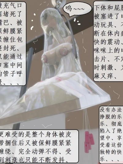 百合互虐：被做成木乃伊的乐乐、保鲜膜密封包裹折磨、滴蜡、禁锢调教