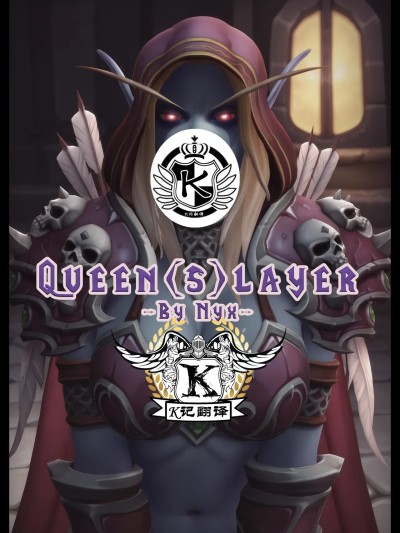 被捕的希尔瓦娜斯（K记翻译） [nyx] Sylvanas – Queen Slayer