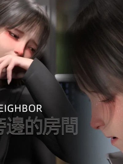 [FKTP]旁边的房间里NEIGHBOR 1-5(无水印，可惜有码)