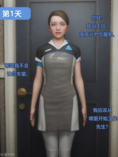 [樱猫个人汉化] [Supernovax] 仿生人的堕落