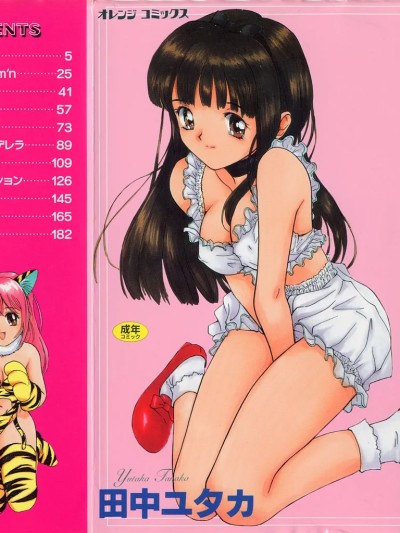 [田中ユタカ] 気持ちいい発见