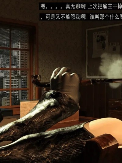 [prquatrième] 办公室试炼（上） [Chinese]