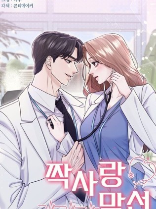 暗恋对像去相亲了