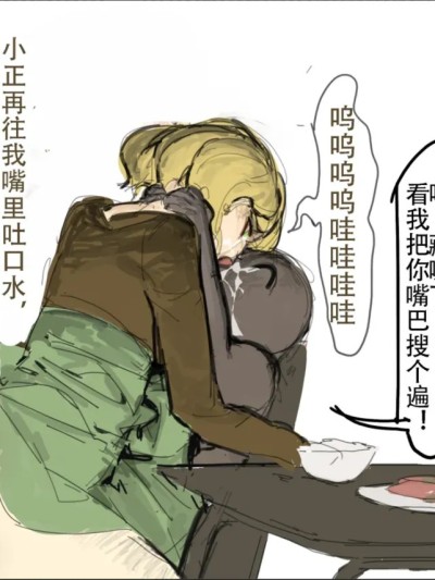 未知作者 阴间小孩3