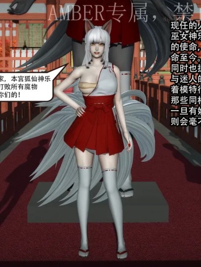 [AMBER]短篇恶堕之画1