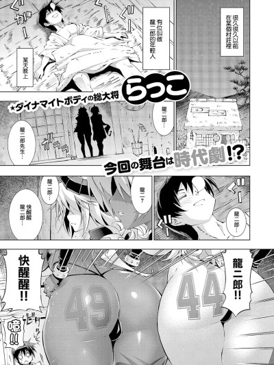 [らっこ] 助つ人见参!! 淫魔参上!! (コミック エグゼ 61) [中国翻訳] [DL版]