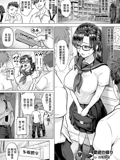 [池竜静留] 爱欲の缀り (ANGEL 倶楽部 2025年8月号) [中国翻訳] [DL版]