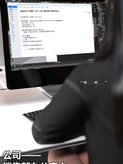 [Lula] 新职场三两事