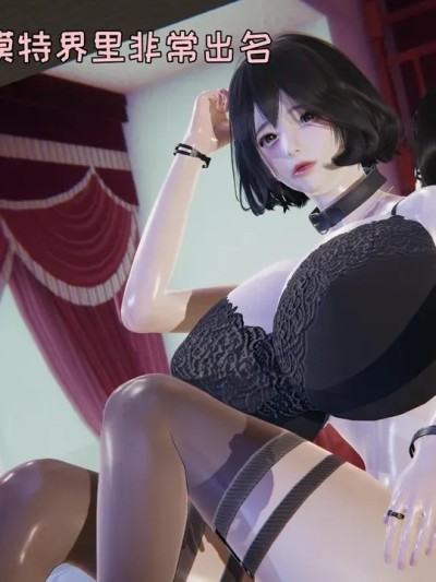 [3D]杨慧柔正传01-03+外传