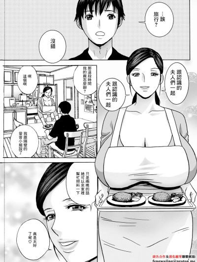 [英丸] 白昼に舞う巨乳 第6话 (アクションピザッツ 2024年11月号) [中国翻訳] [DL版]