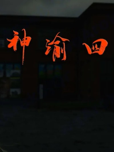 [bagnall] 神谕 第四季 03