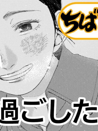 睡过头之后 [绿茶汉化组] [寺崎温] 寝过ごした先で