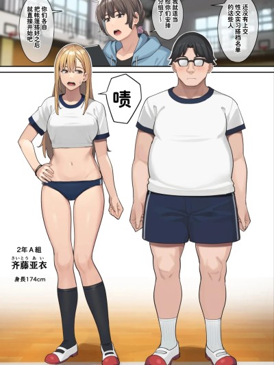 性交作为体育的世界【evilmind汉化】[アシズキ] 体育でセックスする世界