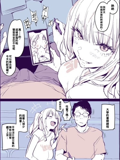 [约翰史密斯个人翻译] [ぽりうれたん] いたずらギャル