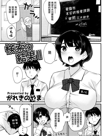 [がれきのやま] 検索の结果!! (COMIC ペンギンクラブ 2023年5月号) [中国翻訳] [DL版]