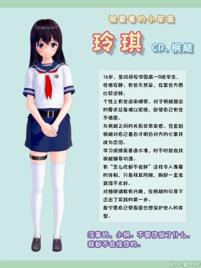 [ZEON军曹] 玲琪与枫越的二三事 00-02