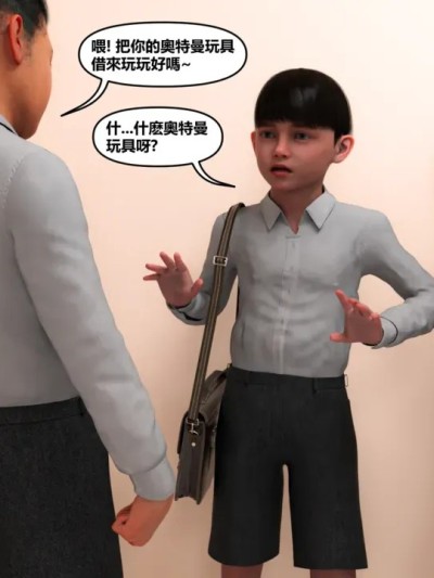 [Pbshoney2] Bully Remake [Chinese]