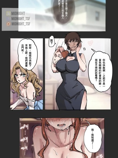 [Midnight] 妈妈与女装孝子 04