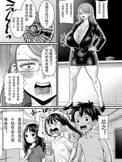 [アガタ] はだかぐらし 第9话 (はだかぐらし祭) [中国翻訳] [DL版]