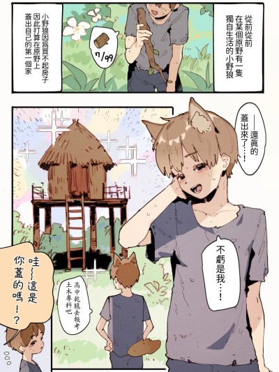 [GSUS] 三只母猪… [Chinese] [Decensored]