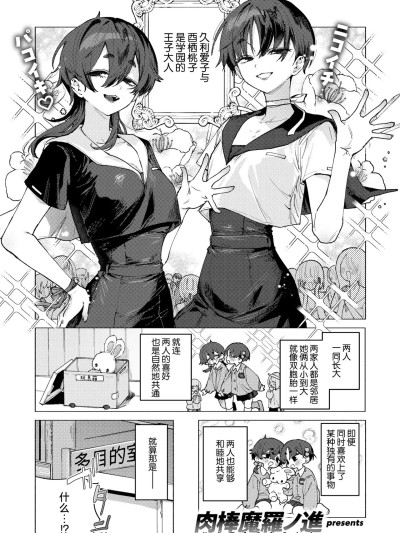 [肉棒魔罗ノ进] ドスケベアグレッション (COMIC 快楽天 2025年11月号) [中国翻訳] [DL版]